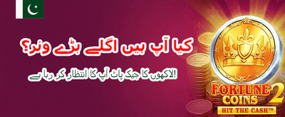 ابھی رجسٹر کریں اور جیتیں