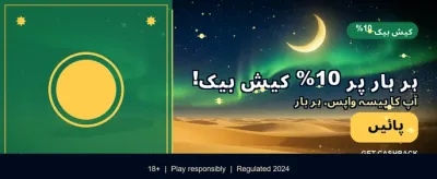 روزانہ بڑے انعامات جیتیں