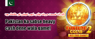 فرسٹ ڈپازٹ میچ بونس